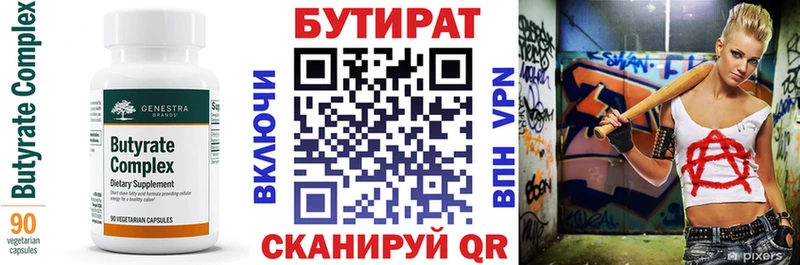 БУТИРАТ BDO  Купить  Бавлы 