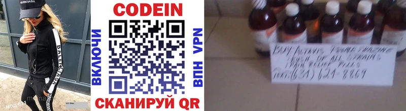 Купить  Бавлы  Кодеин напиток Lean (лин) 